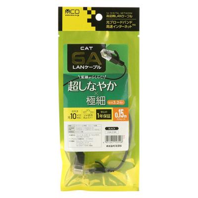 【アウトレット】ナカバヤシ カテゴリー6A LANケーブル スリム ブラック 0.15m C6A-S1BK 1本