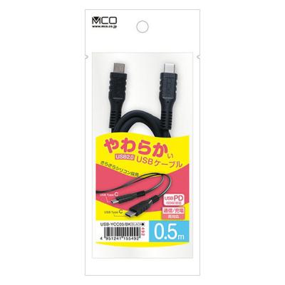 【アウトレット】ナカバヤシ やわらかいUSB TypeーCケーブル USB2.0 0.5m 黒 USB-YCC05/BK 1本