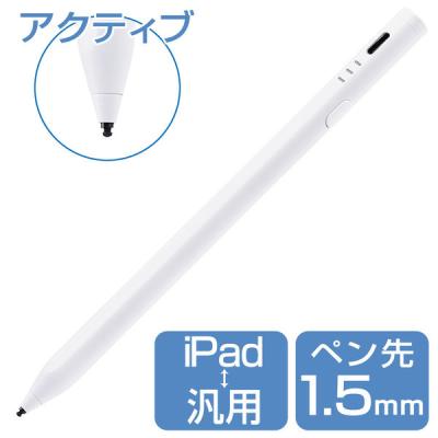 アクティブスタイラスペン 汎用/iPadモード 充電式 磁気吸着 パームリジェクション対応 USB-C ホワイト P-TPACSTHY01WH 1個