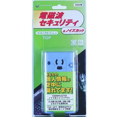 【アウトレット】磁気研究所 コトヴェール ケーブル、コネクタ電磁波カット セキュリティ＆ノイズカットプロテクタ TGP-005-3P 1個
