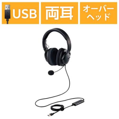 LOHACO - エレコム ヘッドホン ステレオ 両耳 オーバーヘッドホン