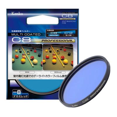 【アウトレット】ケンコー・トキナー C8 プロフェッショナル 58mm 1枚
