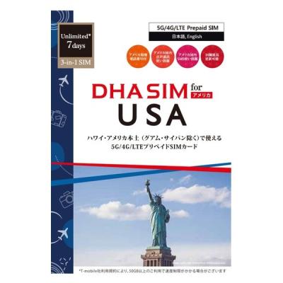 【アウトレット】SIM for USA アメリカ用 7日無制限プリペイド 音声データ SIMカード 5G/4G/LTE回線 DHA-SIM-317 1枚