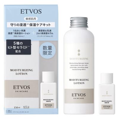 LOHACO - 数量限定 ETVOS（エトヴォス） モイスチャライジング