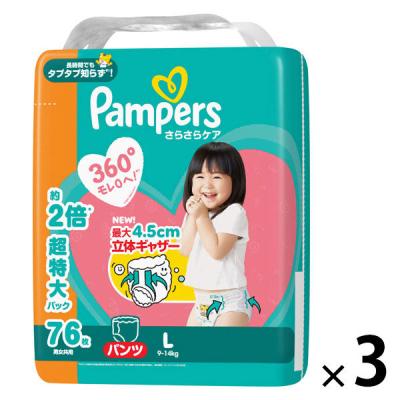 パンパース おむつ パンツ Lサイズ（9〜14kg）1セット（76枚入×3パック）さらさらケア P＆G 【NEW】