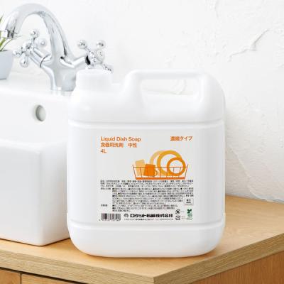 食器用洗剤 中性 濃縮タイプ  4L 業務用 1個 ロケット石鹸 アスクル限定 オリジナル