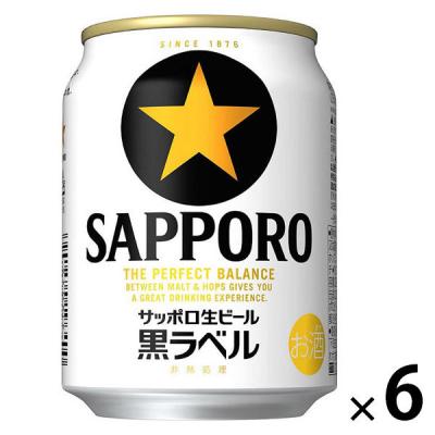 LOHACO - ビール サッポロ 黒ラベル 缶 250ml 6本