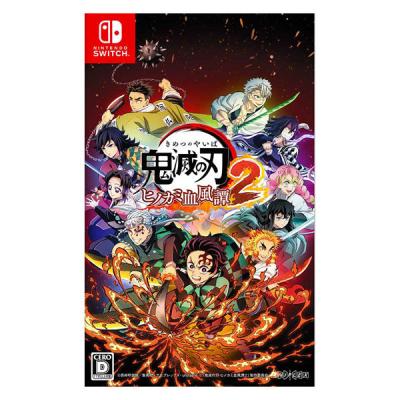 LOHACO - アニプレックス NintendoSwitch鬼滅の刃ヒノカミ血風譚2 HAC