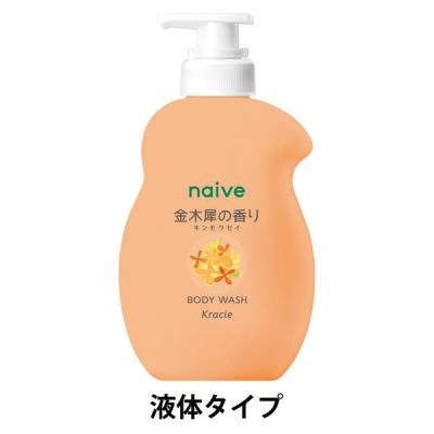 LOHACO - 数量限定 ナイーブ ボディソープ（金木犀の香り）ポンプ