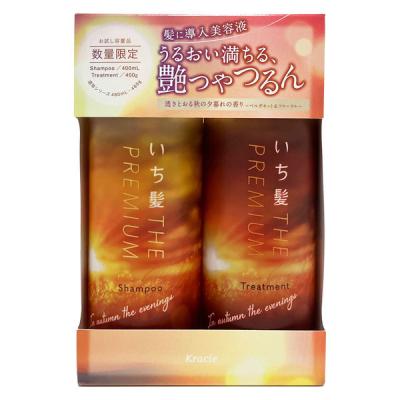 【アウトレット】数量限定　いち髪 ザプレミアム 秋限定お試し容量ペアセット 400ml+400g クラシエ