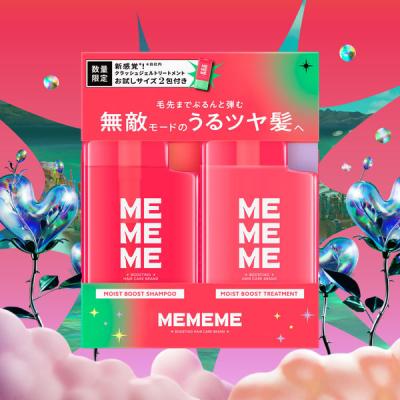 LOHACO - 数量限定 MEMEME モイストブースト 本体ポンプペア＋
