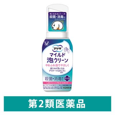 【アウトレット】プリザ マイルド泡クリーン 80mL 大正製薬 痔疾の場合の肛門の殺菌・消毒 しみにくいノンアルコールタイプ【第2類医薬品】