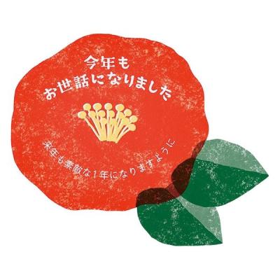 【アウトレット】【お正月】ヘッズメッセージ年末ギフトカードー1/つばきNG-C11袋（30枚）