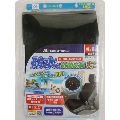 【アウトレット】ボンフォーム 防水デオフロント1枚(バケット)ブルーグレー 4025-50BGR 1個