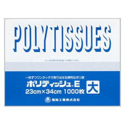 福助工業 ハイデンポリ袋 ポリティッシュE 大 1000枚入 00358397 1袋(1個)