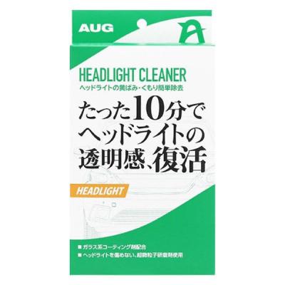 【アウトレット】アウグ ヘッドライトの黄ばみくもり簡単除去 CC-04 1個
