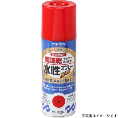 【アウトレット】サンデーペイント 水性ラッカースプレーMAX アンバー 400ml #262144 1個