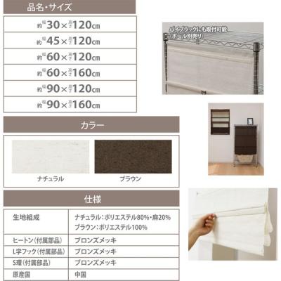 フルネス コードレスシェード スレバー ナチュラル 30×120cm L6150 1台
