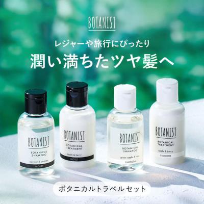 LOHACO - BOTANIST（ボタニスト） ボタニカルトラベルセット モイスト