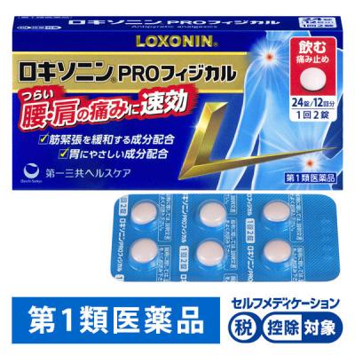LOHACO - ロキソニンPROフィジカル 24錠 第一三共ヘルスケア ☆控除