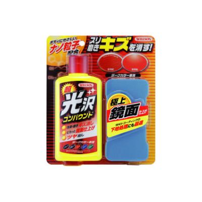 ウイルソン 超光沢コンパウンドダークカラー車用 02064 1個