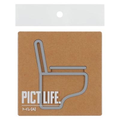【アウトレット】ハイロジック PICT LIFE 「トイレA」 グレー 00024709 1枚