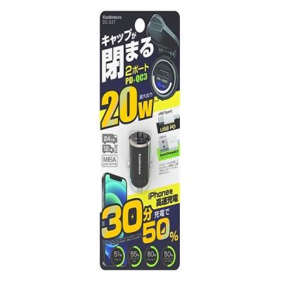 【アウトレット】カシムラ DC-PD20W USB DC037 1個