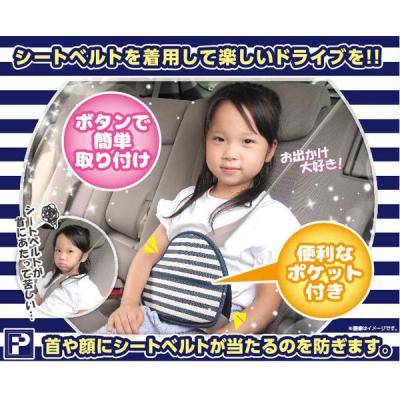 【アウトレット】富士パックス販売 ポケット付きシートベルトパッド FP-383 1個