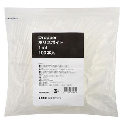 【ポリスポイト】アスクル「現場のチカラ」ポリスポイト 1ml 1袋（100本入） オリジナル