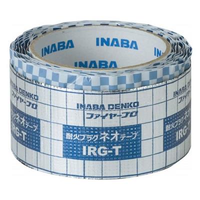 【アウトレット】耐火プラグネオテープ 長さ2000mm 防火区画貫通部耐火措置工法部材 ファイヤープロシリーズ IRG-T 因幡電工 1巻