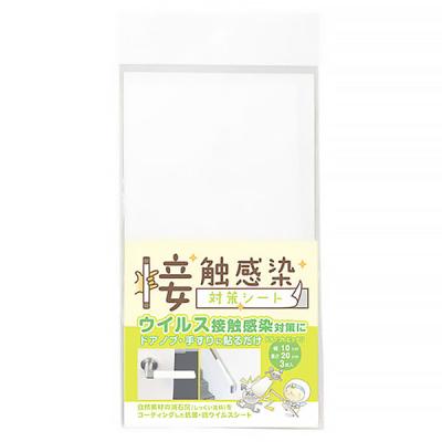 【アウトレット】カンペハピオ 接触感染対策シート 1袋（3枚入り）