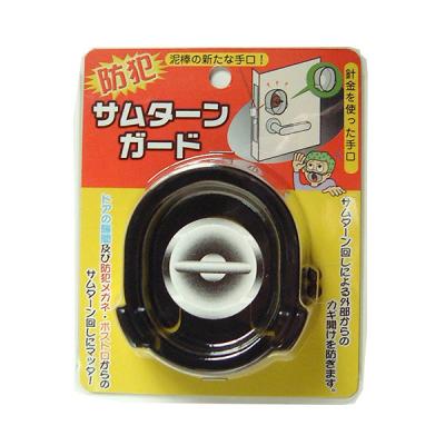 【アウトレット】【ドア用防犯用品】ノムラテック サムターンガード ブラック N-2071 1個