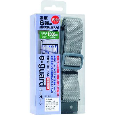 【アウトレット】ティーエフサービス イーガード 内付用 1500mm EG-15U 1個