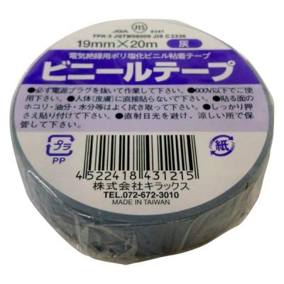 【アウトレット】ビニールテープ 幅19mm×長さ20m 灰 キラックス 1セット（10巻入）