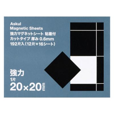 アスクル 強力マグネットシート粘着付 カットタイプ 20×20mm 1個（192片：12片×16シート） オリジナル