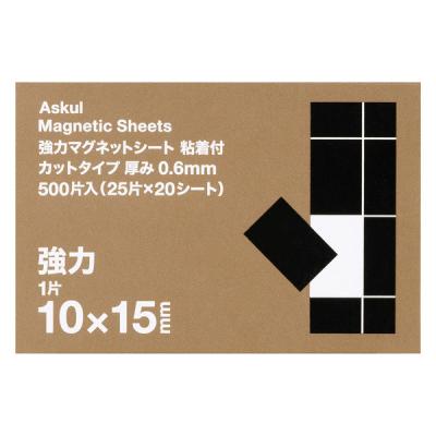 アスクル 強力マグネットシート粘着付 カットタイプ 10×15mm 1個（500片：25片×20シート） オリジナル