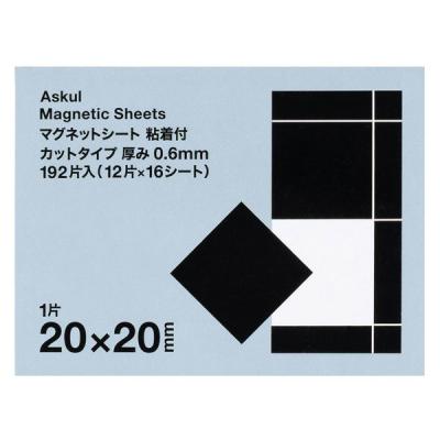 アスクル マグネットシート粘着付　カットタイプ　20×20mm　1セット（576片：12片×16シート×3） オリジナル