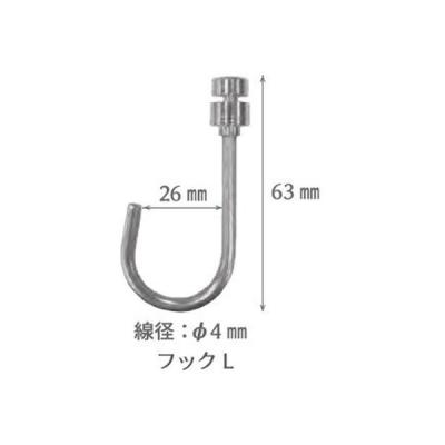 【アウトレット】若井産業 カケレール木目調フック L KLF000L 1個