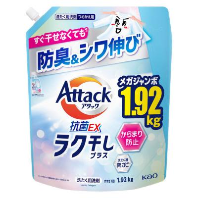 LOHACO - アタック抗菌EX ラク干しプラス 詰め替え メガジャンボ 1920g