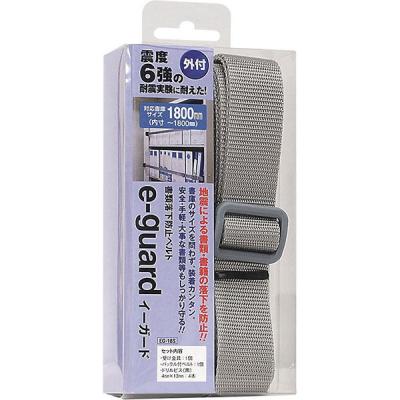 【アウトレット】ティーエフサービス イーガード 外付用 1800mm EG-18S 1個