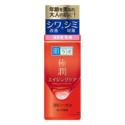 【アウトレット】【Goエシカル】訳あり 肌ラボ極潤薬用ハリ乳液 140ml 1個