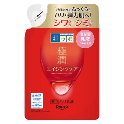 【アウトレット】【Goエシカル】訳あり 肌ラボ 極潤 薬用ハリ乳液 つめかえ 140ml 1個