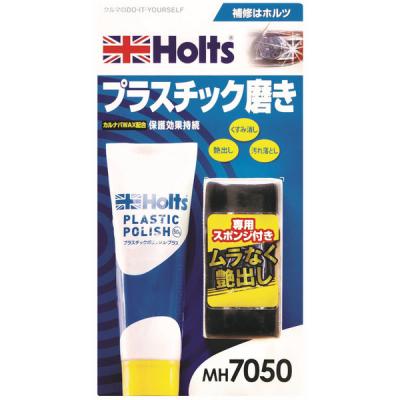 【アウトレット】武蔵ホルト プラスチックポリッシュ・プラス 50g MH7050 1本
