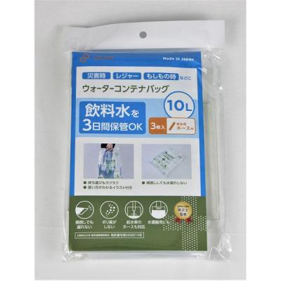 【アウトレット】和弘プラスチック工業 ウォーターコンテナバッグ10L3枚セット WPB-NWCB-010-3PH 1個