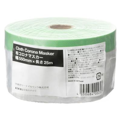 現場のチカラ 布コロナマスカーテープ 550mm×長さ25m 1巻 オリジナル