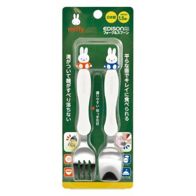 【1.5歳頃から】エジソンママ フォーク＆スプーン miffy KJC