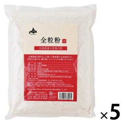 カルディコーヒーファーム もへじ 北海道から 全粒粉＜北海道産小麦強力粉＞ 500g 1セット（5個）