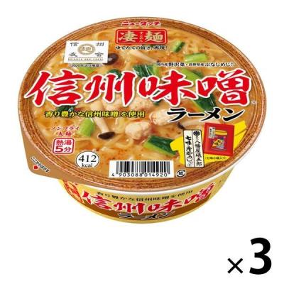 カップ麺 凄麺 信州味噌ラーメン 七味唐辛子小袋入り 121g 1セット（3個） ヤマダイ ご当地