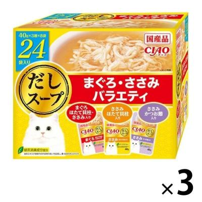 （バラエティパック）いなば CIAO チャオ だしスープ まぐろ・ささみ 国産（40g×24袋）3箱 猫 ウェット パウチ
