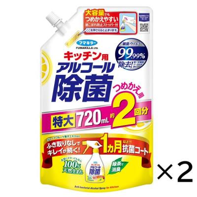 キッチン用アルコール除菌スプレー 詰め替え 720ml 1セット（2個） フマキラー